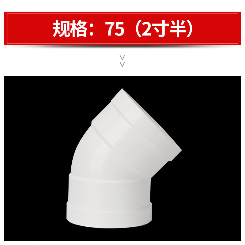 lesso联塑pvc排水管接头45度弯头32 40 50 75 110 160下水管污水管材