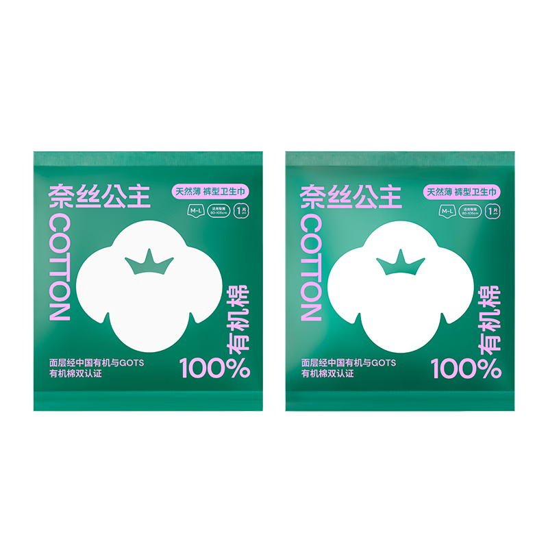 全棉时代裤型卫生巾价格走势及好评推荐
