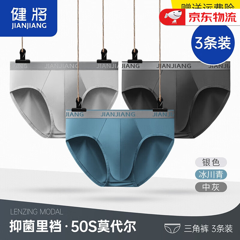 男式内裤价格波动查询|男式内裤价格走势图