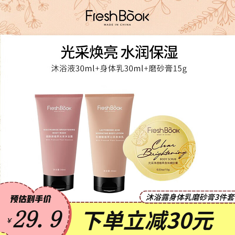 磨砂膏身体乳留香沐浴露(身体磨砂膏在沐浴露之后用吗)