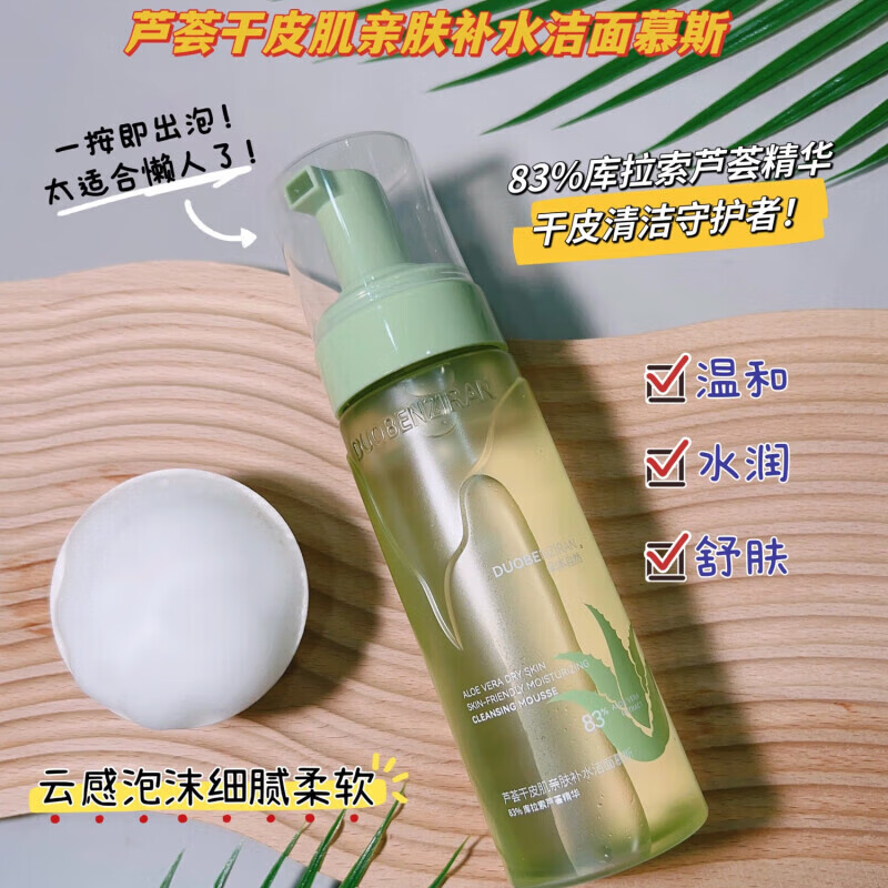 韩诗盈 KOESIRED【官方】朵本自然补水芦荟胶舒缓干红修护敏感芦荟凝胶爽肤水洁面 300ml 芦荟舒润洁净卸妆水