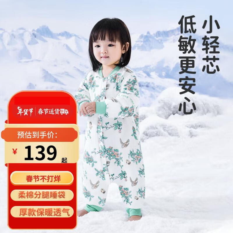 良良（liangliang）婴儿睡袋防踢被宝宝儿童夹棉可拆袖分腿睡袋良宝70*34cm