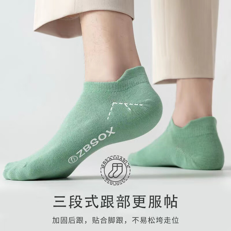 逸少男士袜子舒适透气浅口低帮吸汗船袜ins潮流7双装 ins潮流7双装