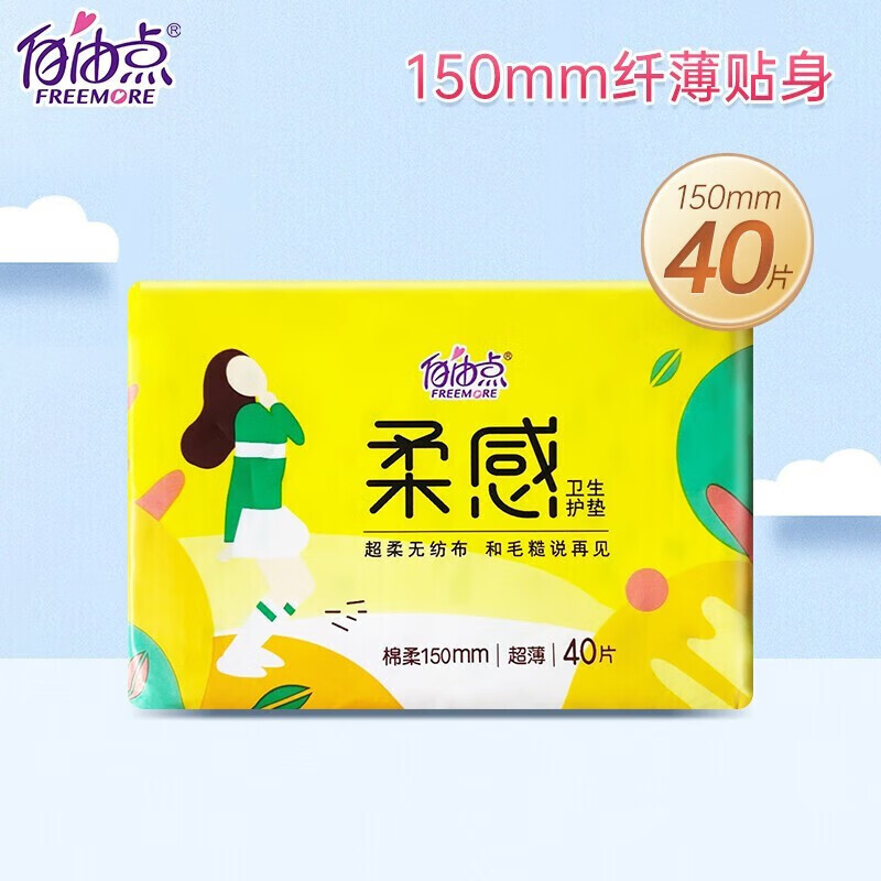 跳转冷5.9-5卷 0.9元一包自由点 - 线报酷