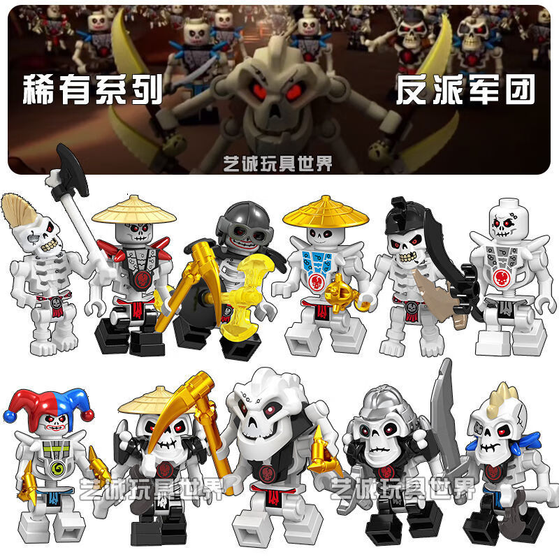 凡嘉(weifanjia)幻影忍者骷髅军团小人仔反派鬼怪积木大电影人偶玩具