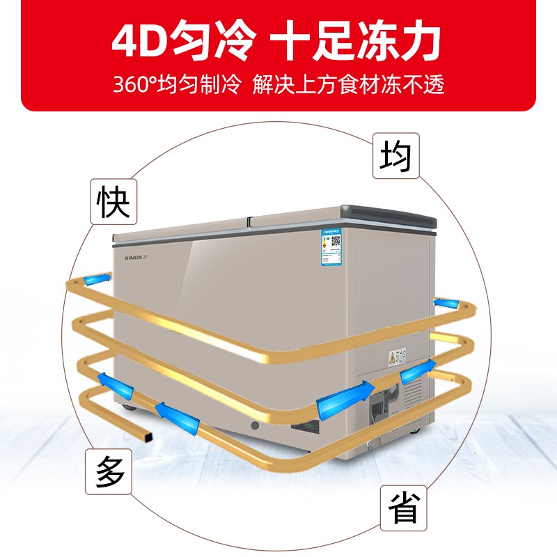 星星（XINGX）282升 家用商用双温双箱冰柜 冷藏冷冻冷柜 顶开双门冰箱 BCD-282R