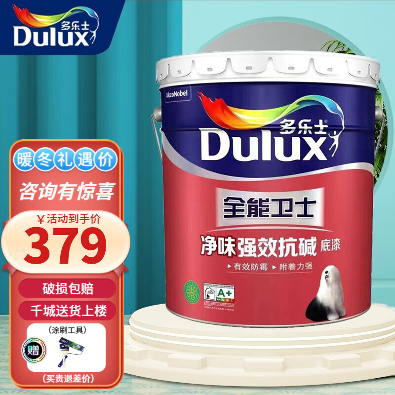 多乐士乳胶漆 家装自刷全能卫士净味强效抗碱底漆 A914 -18L内墙漆油漆涂料 单桶