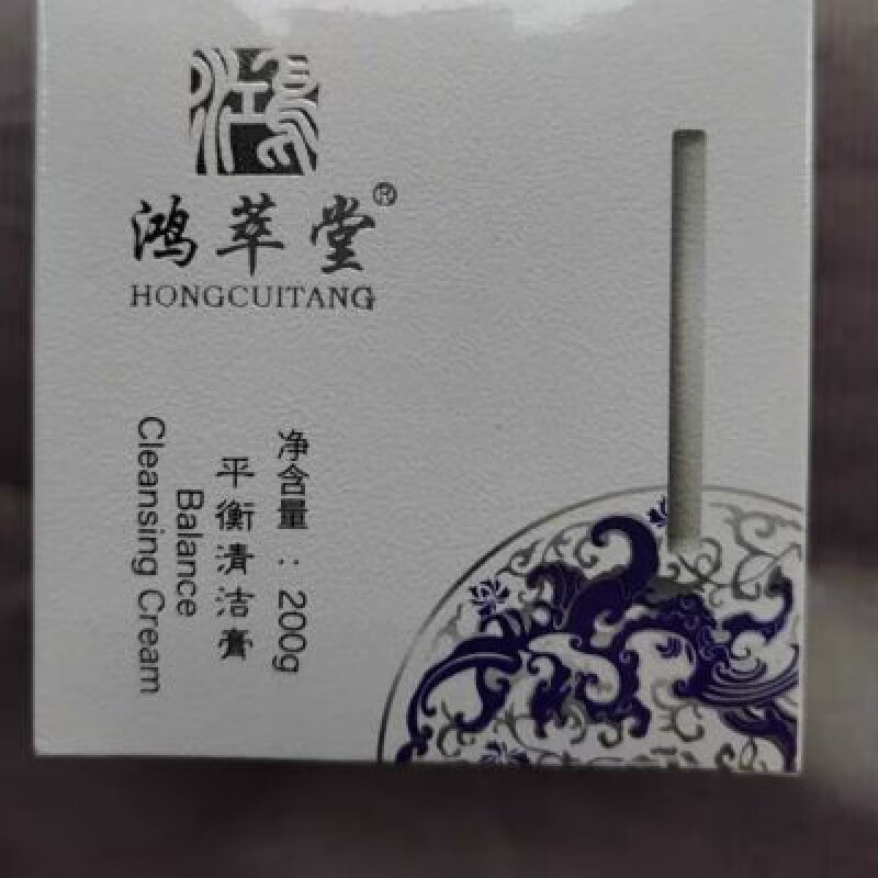 好姿魅鸿萃堂脸部清洁霜美容院排毒深层清洁 好姿魅