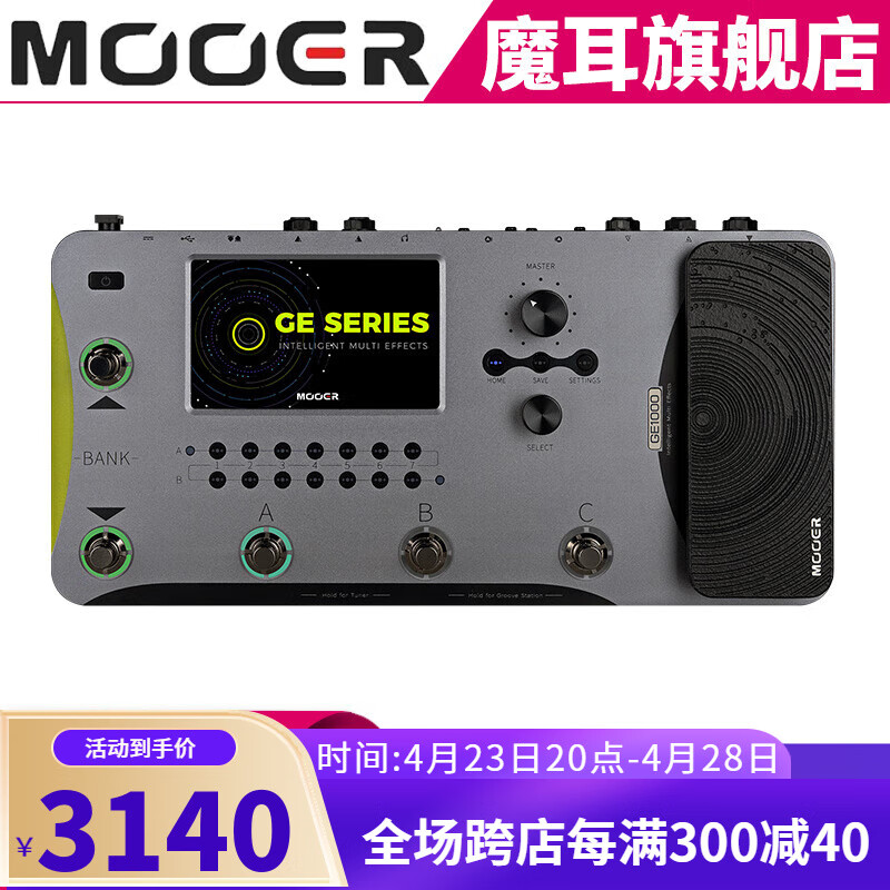 MOOER魔耳综合效果器GE1000中文界面IR采样模拟GE1000Li可充电 GE1000（常规款）