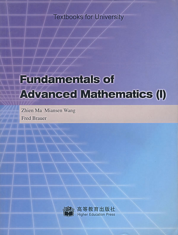 fundamentals of advanced mathematice 马知恩,王绵森,(加)布劳