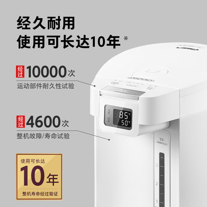 东芝(TOSHIBA)水物语安全电热水瓶不锈钢0涂层电热水壶大容量电热水瓶恒温沸腾除氯烧水壶加大容量多段控温 5L 316不锈钢TP-50DRTC(W)