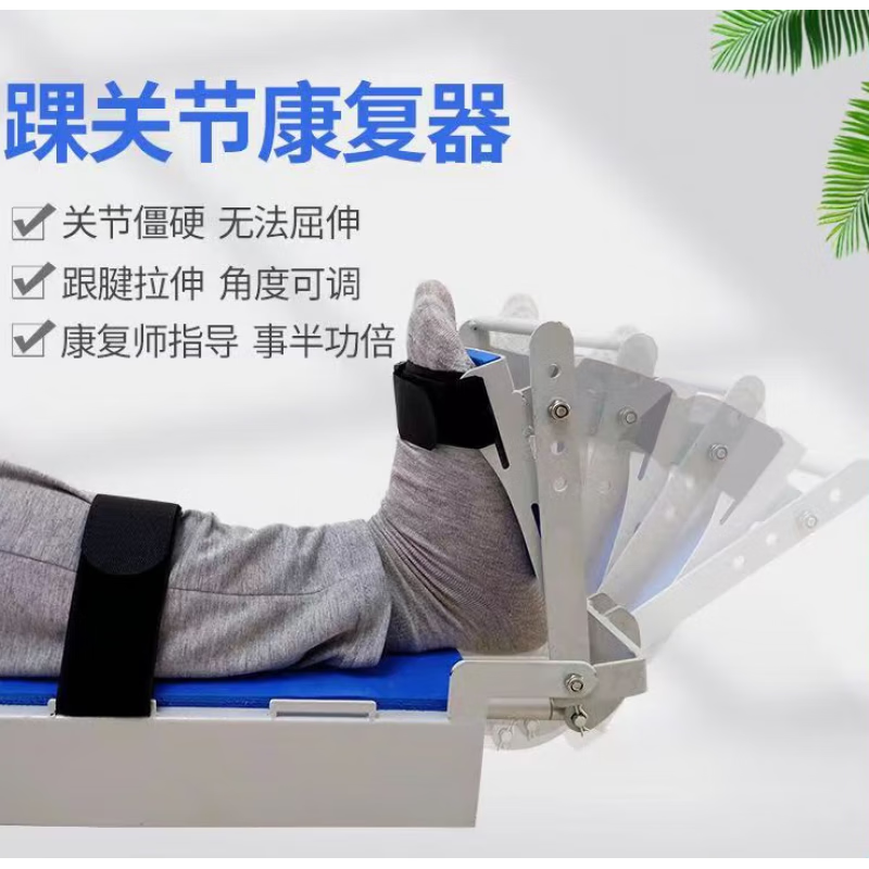 电动踝关节康复训练器 电动踝关节骨折术后康复训练器关节足下垂韧带