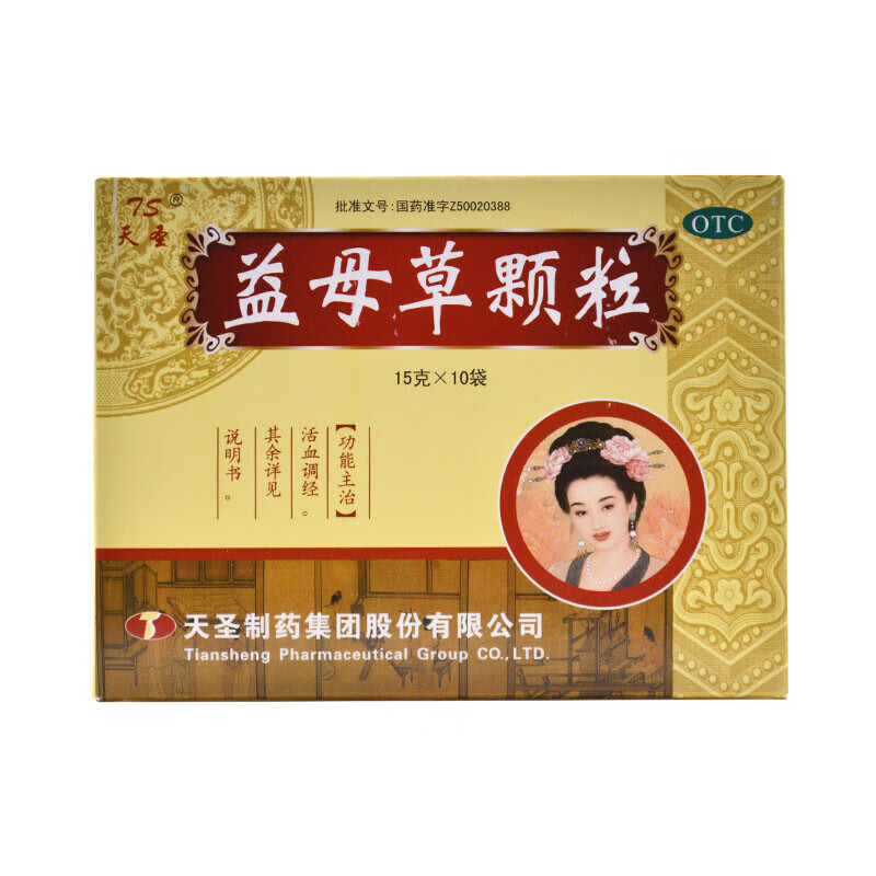 天圣  益母草颗粒 15g*10袋 活血调经 行气止痛 气滞血瘀所致月经不调 痛经 1盒