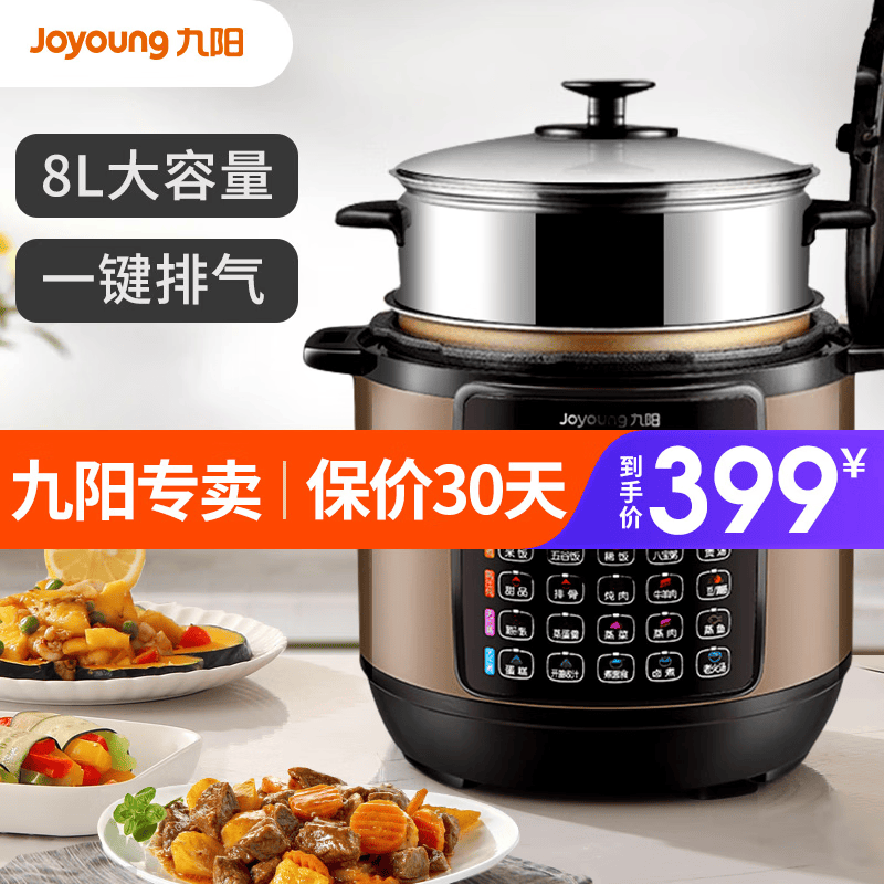 九阳（Joyoung）电压力锅8升高压锅电饭煲蒸锅8L大容量蒸霸多功能智能一键通不粘内胆带蒸笼Y-80YS2 流沙金使用感如何?