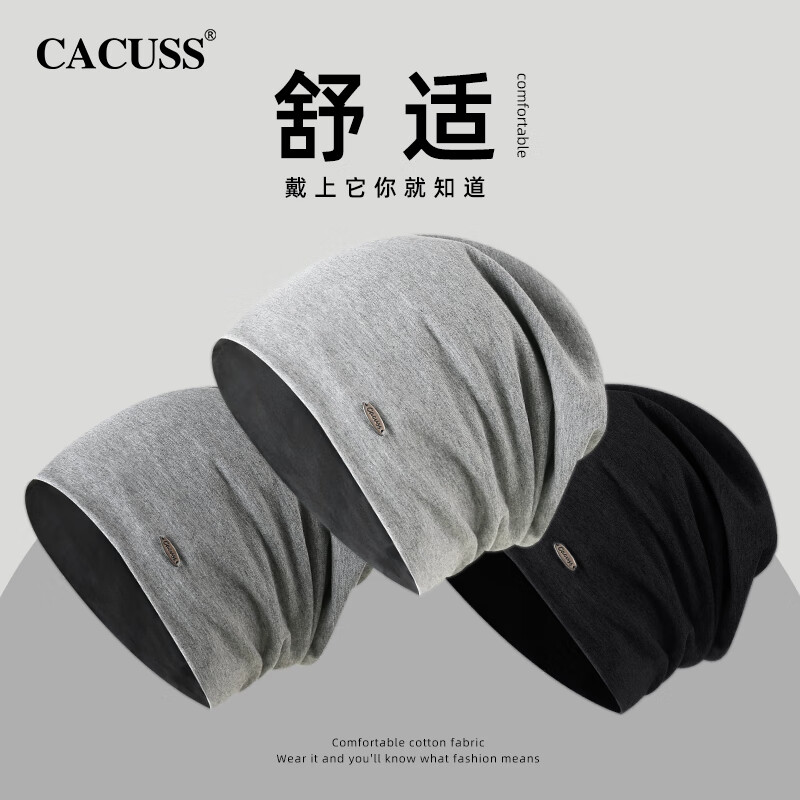 CACUSS 帽子男士春秋薄款包头帽潮流套头帽夏季睡觉保暖空调帽产后月子帽堆堆帽BT220002黑色中号适合57-59CM