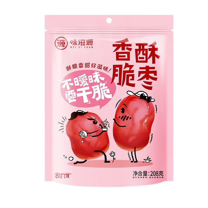 味滋源 水晶紫薯仔袋装红薯干 软糯地瓜番薯干网红休闲零食 香酥脆枣208g/袋 208g 2件