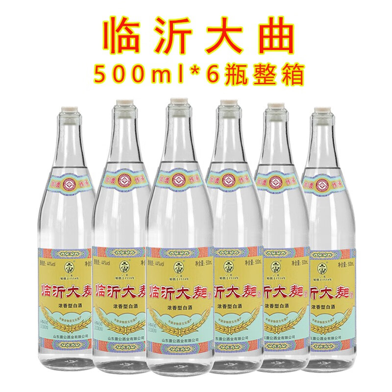 明庆昌酒坊山东临沂大曲白酒粗粮食酒6瓶500ml整箱浓香型山东特产白酒