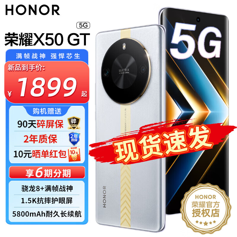 荣耀x50gt X50GT新品5G手机  荣耀X40GT升级版 银翼战神 12GB+256GB【享一年碎屏保】