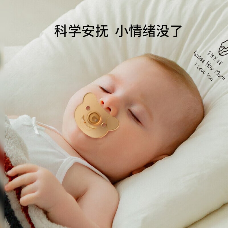 嫚熙(EMXEE)婴儿安抚奶嘴软安睡型新生宝宝睡觉神器 新生儿婴儿奶嘴0到6个月 纳米银色(日夜款) 0-6个月 2只装
