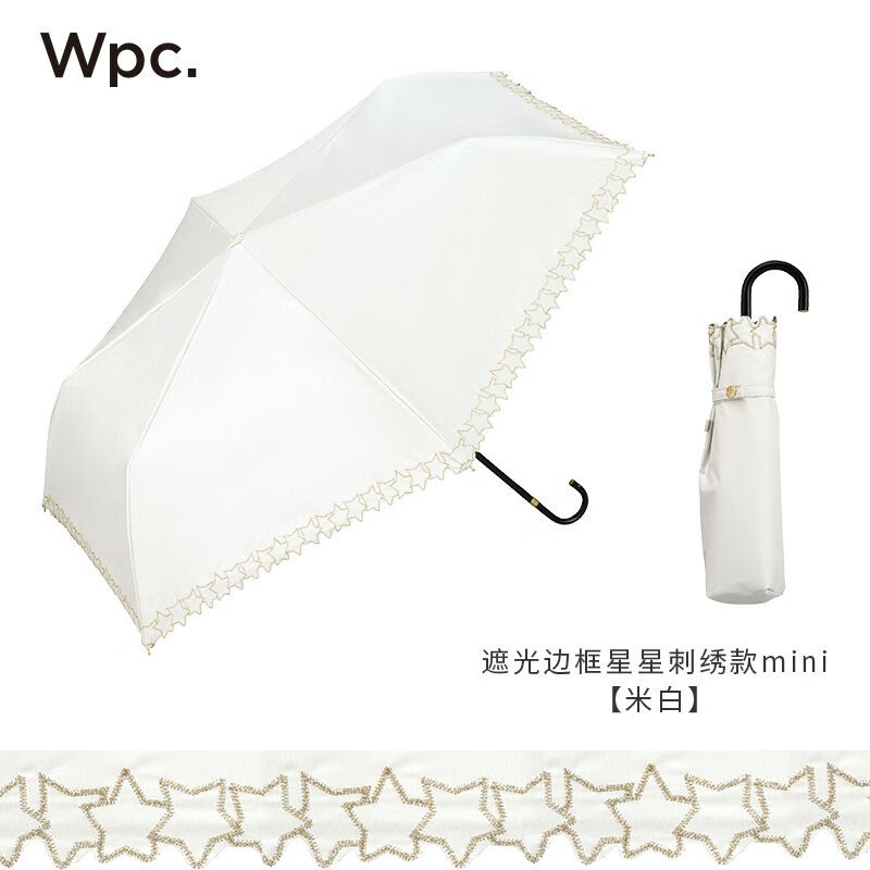 怎么查看道具伞历史价格|道具伞价格走势图