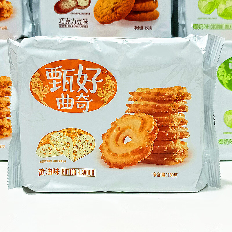 好吃点好吃点甄好曲奇饼干多口味黄油味椰奶味巧克力味休闲零食方便