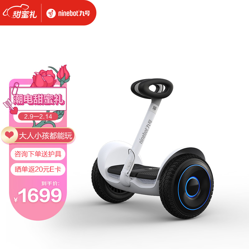 九号（Ninebot） 电动平衡车 成人儿童平衡车 智能思维车两轮腿控电动车体感车自平衡代步车 平衡车L8白色