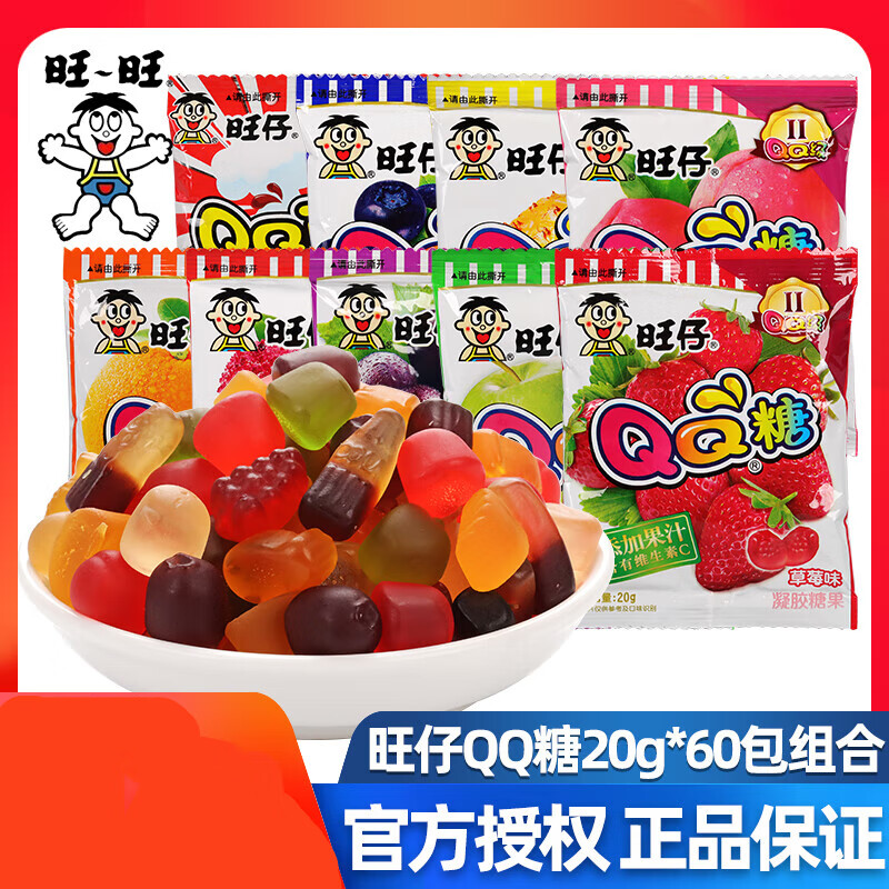 旺仔qq糖60包休闲小零食软糖果汁糖水果糖儿时小吃网红 【冲量】混合