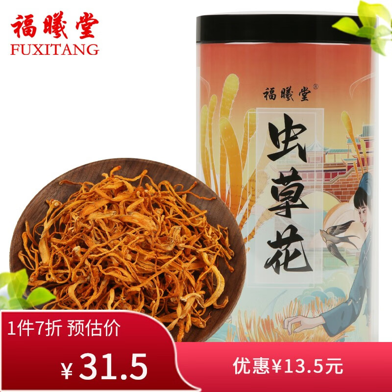 福曦堂 虫草花150克*2罐（共计300克）中药材 蛹虫草 菌菇干货 炖汤煲汤 火锅食材