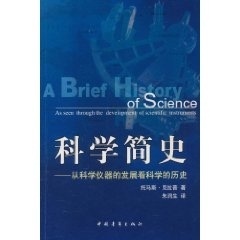 科学简史:从科学仪器的发展看科学的历史 托马斯克拉普【正版书】
