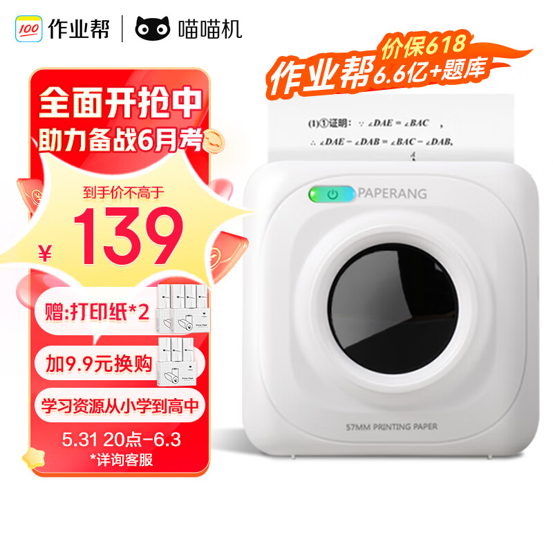 看打印机历史价格网站|打印机价格比较