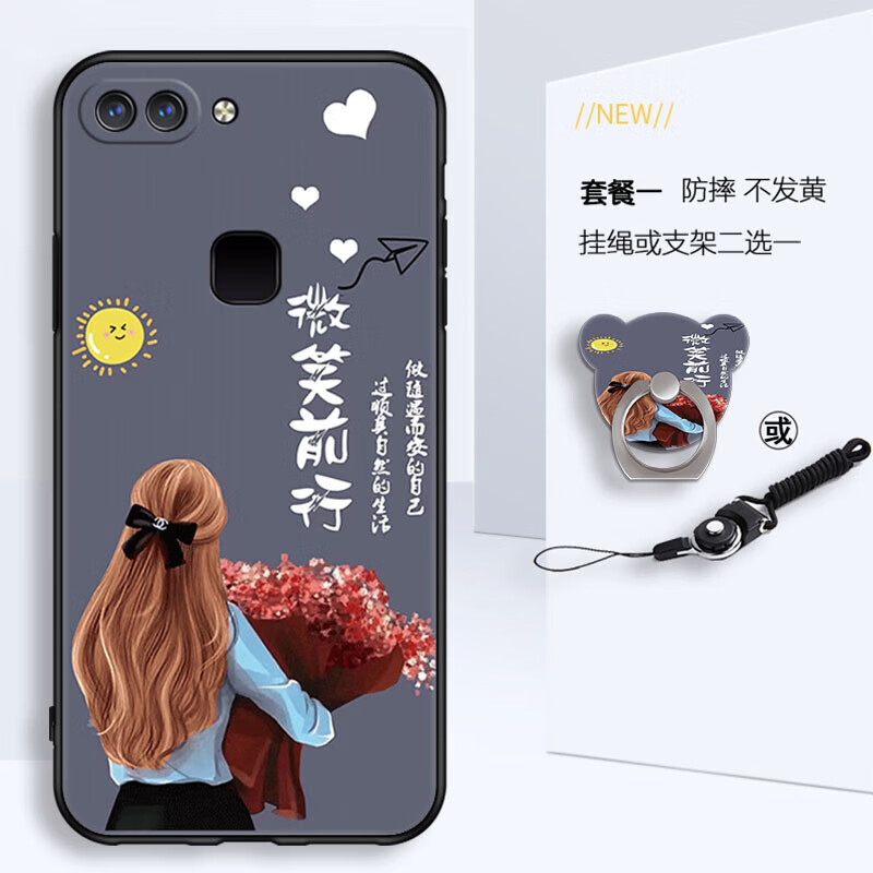 美希意【优选百货】适用vivoX20A手机壳x20防摔磨砂卡通女款镜头保护个 微笑前行-T1 vivo X20A