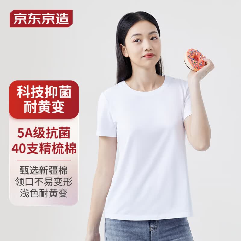 京东京造5A抑菌抗发黄T恤女40支新疆棉t恤女夏短袖百搭T白色 M怎么样,好用不?