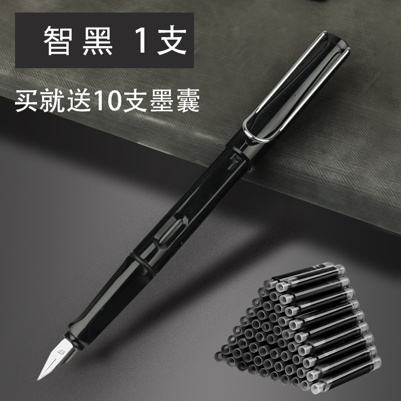 38mm钢笔笔尖通用 黑色钢笔一支 10支蓝色墨囊 0.38