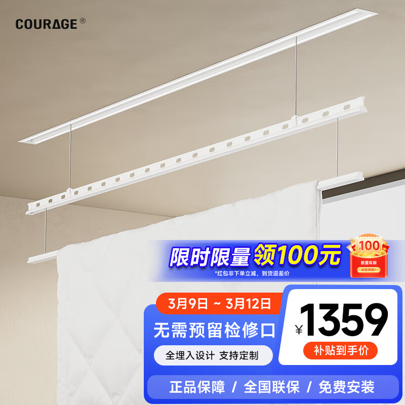 有什么软件可以看电动晾衣架历史价格|电动晾衣架价格走势图