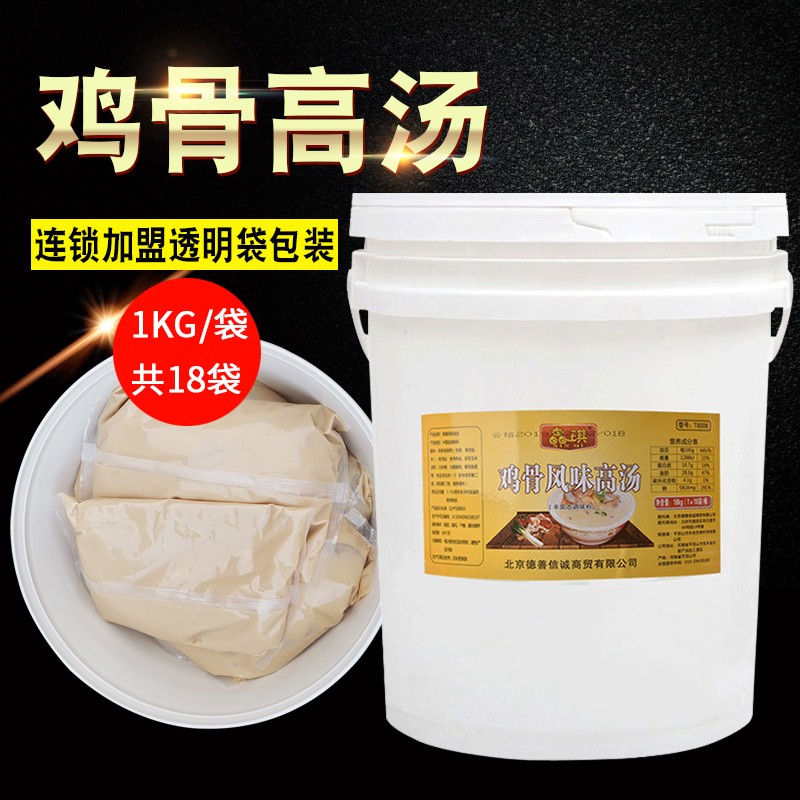 馫琪鸡骨猪骨高汤膏18kg浓缩商用大骨头白汤米线馄饨火锅汤底料浓汤宝