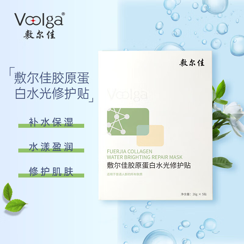 敷尔佳绿膜灯泡膜积雪草面膜 单盒 绿膜1盒