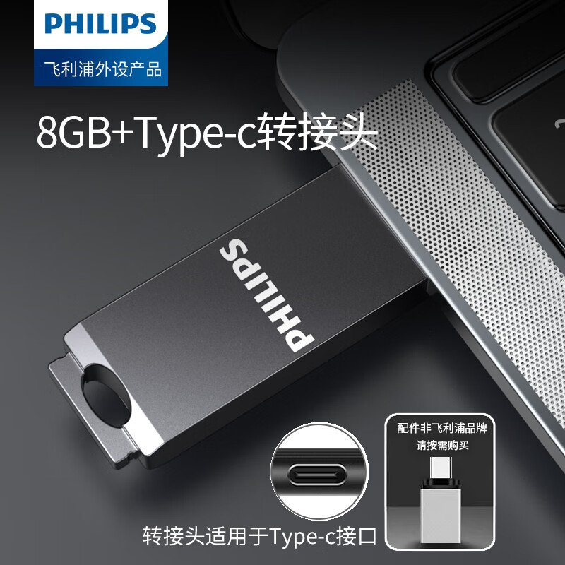 飞利浦（PHILIPS）U盘学生优盘高速大容量闪存盘金属U盘办公学习通用2.0U盘 U盘+转接头 64G使用感如何?