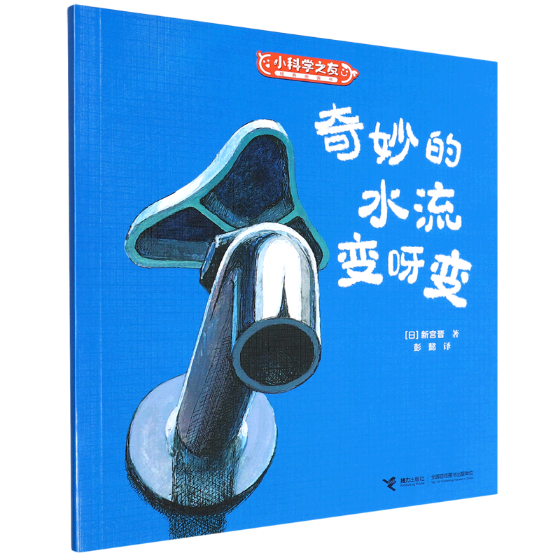 奇妙的水流变呀变