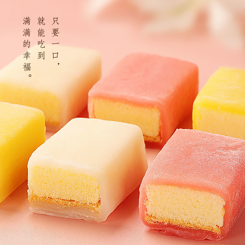 溥畔冰皮早餐面包中式传统糯米糕点心茶点零食办公室下午茶小吃 芒果