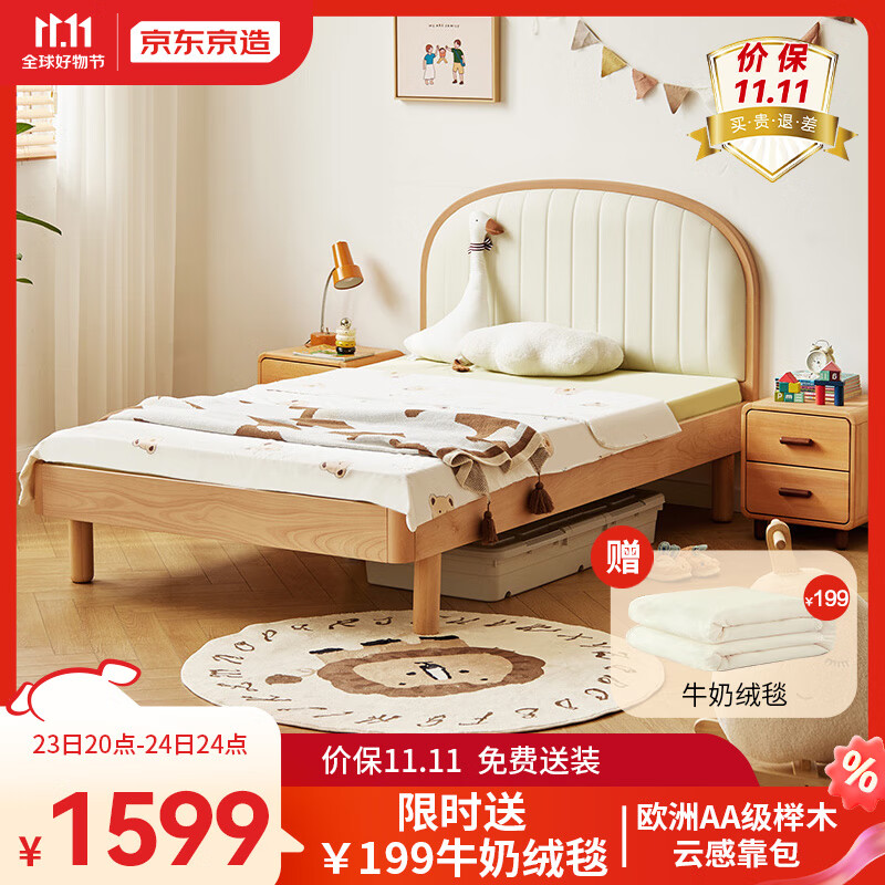 京东京造儿童床 欧洲AA级山毛榉 云感Q弹软包 加厚实木铺板1.5×2米属于什么档次？