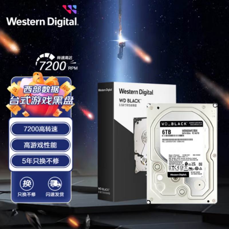 西部数据（WD）台式机游戏硬盘 WD_BLACK 西数黑盘 6TB CMR垂直 7200转 256MB SATA  WD6004FZBX