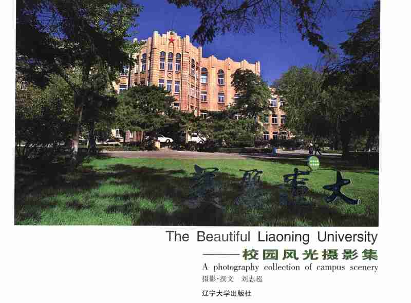 The Beautiful Liaoning University