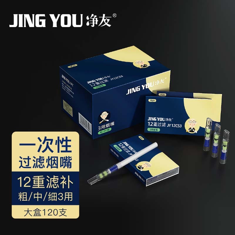 手机京东怎么看烟嘴历史价格走势|烟嘴价格走势图