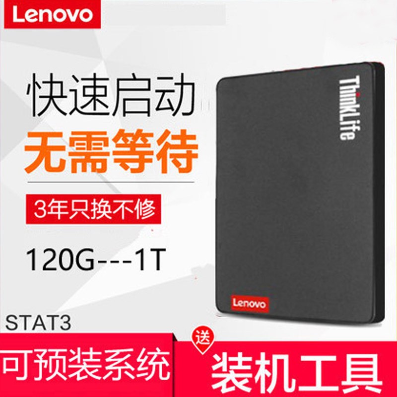 睿创顶固态硬盘适用惠普hp cq40 g62 g4 dv6 zbook14 440g2 440g3 450