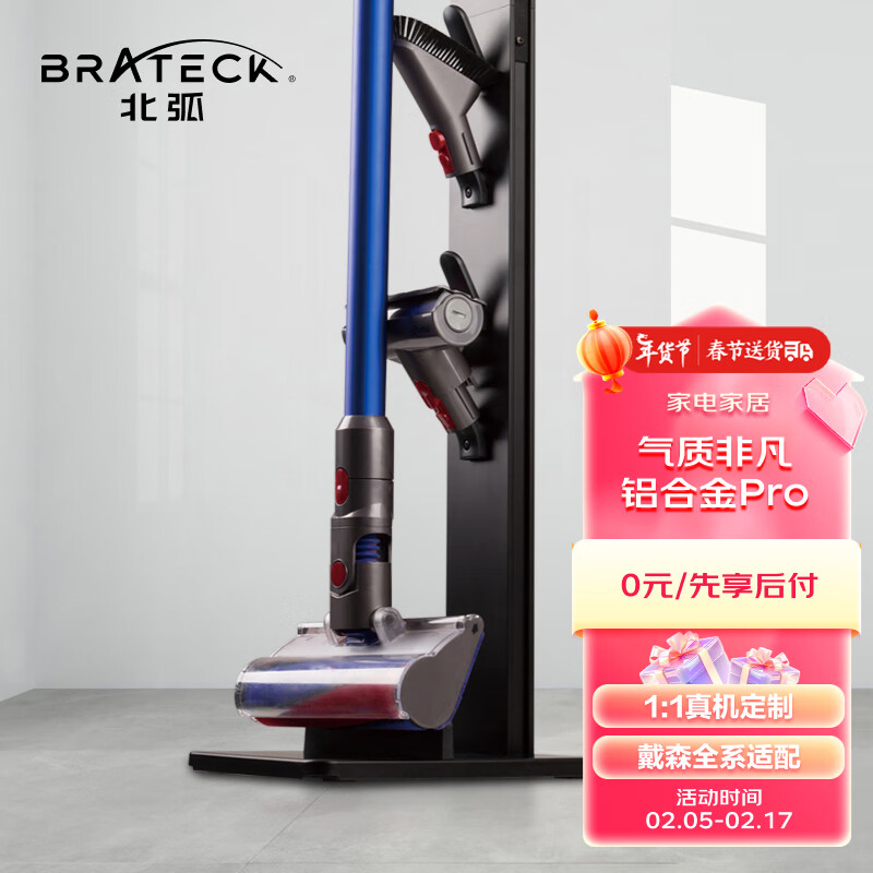 Brateck北弧架子 戴森吸尘器支架 戴森支架g5v8v10v11v12v15戴森收纳架dyson吸尘器配件免打孔挂架小狗追觅怎么样,好用不?