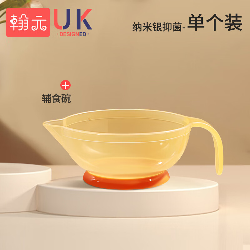 翰元婴儿辅食碗工具宝宝碗勺全套装软硅胶勺喂水新生儿童餐具套装用品 纳米银抑菌辅食碗