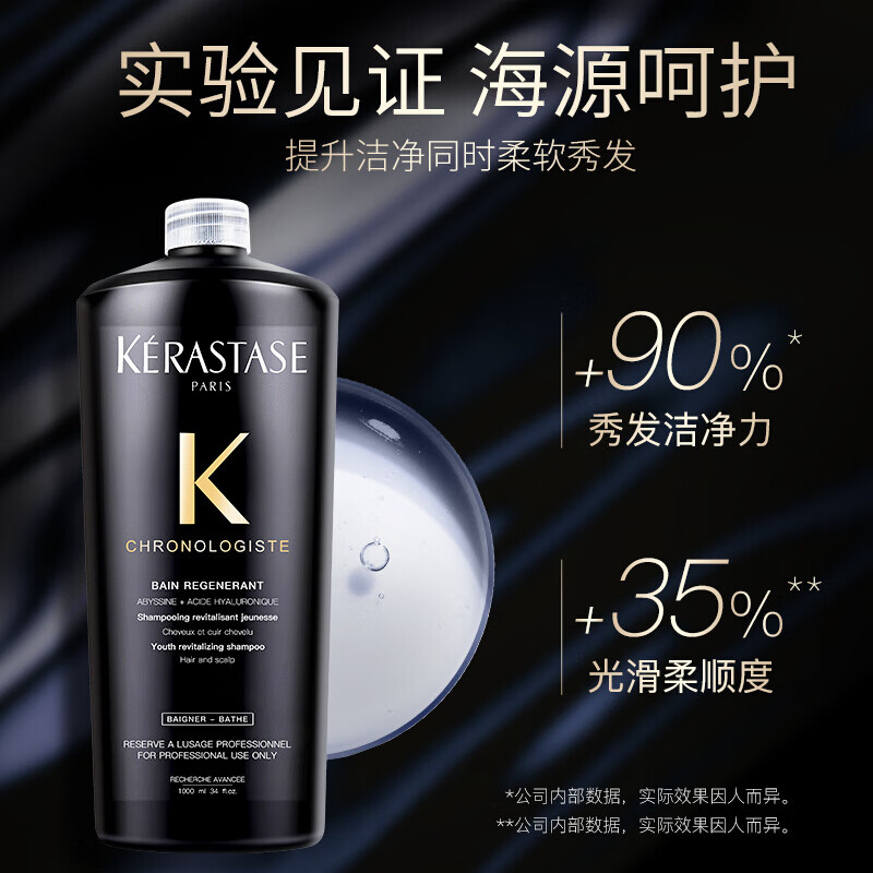 卡诗;KARSI洗发水氨基酸白金丰盈蓬松黑钻双重根源控油护 元气姜洗发水1000ml