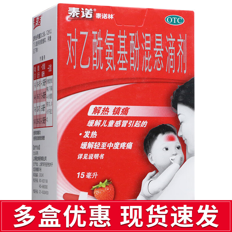 耐心!泰诺林退烧药"枝叶扶疏"-第2张图片-丸子博客