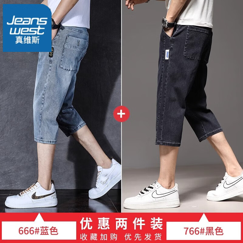 ڲά˹JEANSWESTţж̿ʿļп2025¿ٴ߷ֿ 666 ɫ+766 ɫ2װ 30 69Ԫ