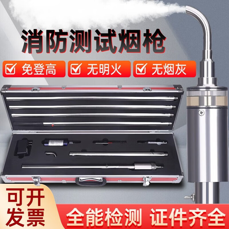 新标智消防测试烟温枪消防烟枪烟感温感二合一探测器火灾烟感检测试验